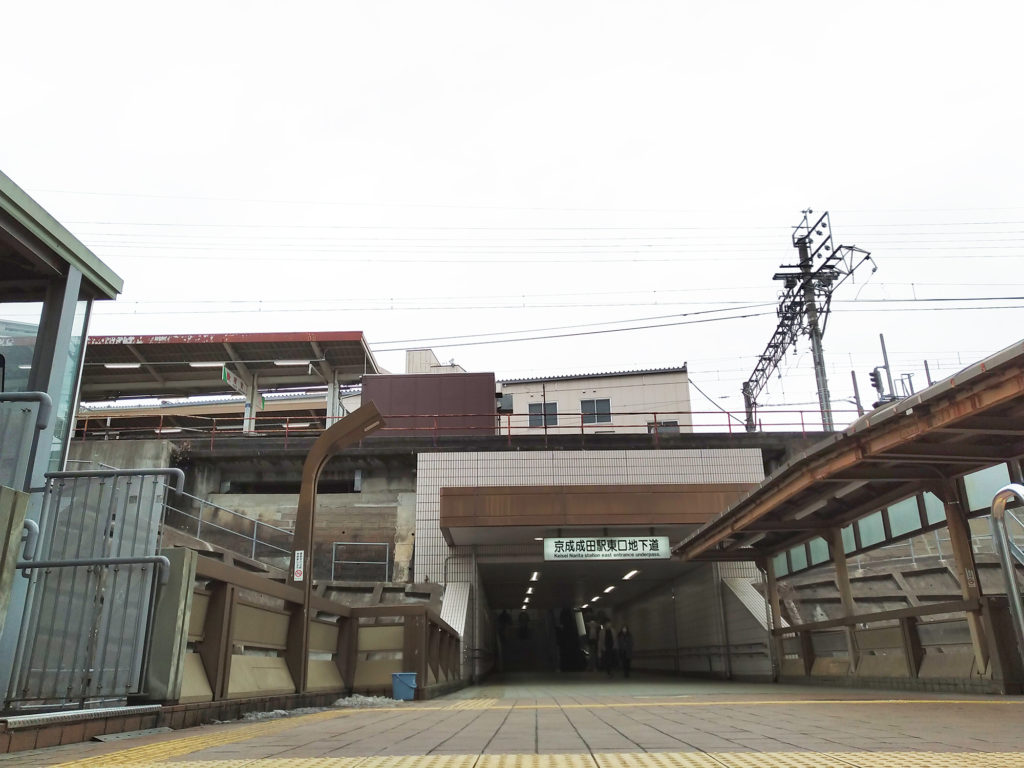 京成成田駅 東口