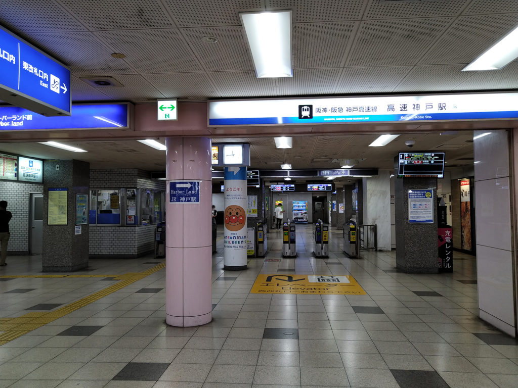 高速神戸駅 改札口