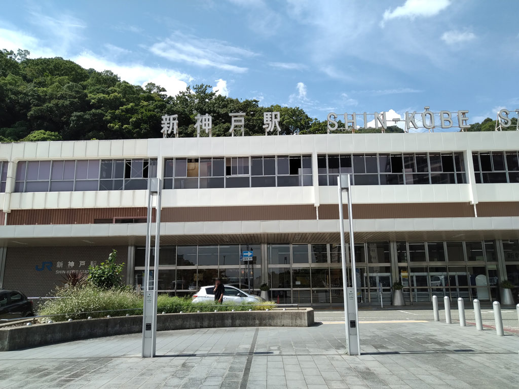 新神戸駅 駅舎