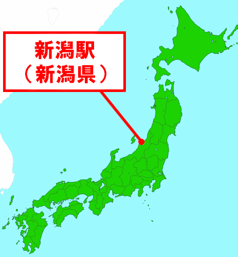 新潟駅（新潟県）