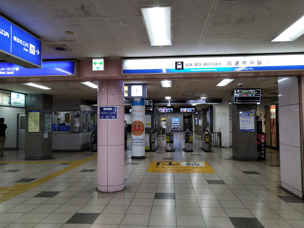 高速神戸駅①（改札口）