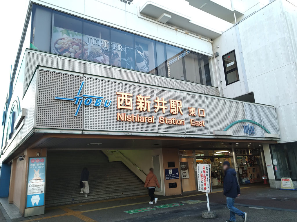 西新井駅 東口